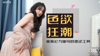 性感并存的继母 爆裂黑丝榨汁尤物